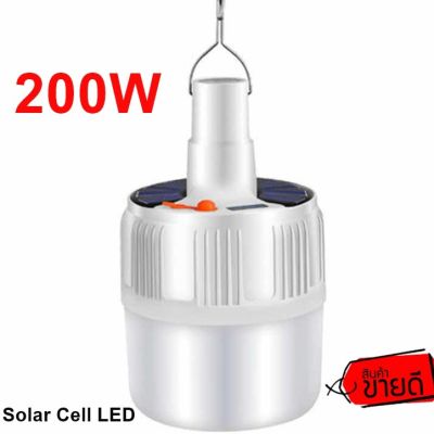 ( โปรโมชั่น++) คุ้มค่า หลอดไฟ LED SL24 ขนาด 200W Solar cell หลอดไฟตุ้ม หลอดไฟโซล่าเซลล์ หลอดไฟพกพา หลอดไฟฉุกเฉิน หลอดไฟโซล่าเซล Solar Lights ราคาสุดคุ้ม หลอด ไฟ หลอดไฟตกแต่ง หลอดไฟบ้าน หลอดไฟพลังแดด