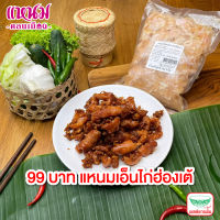 แหนมเอ็นฮ่องเต้ แพ็คละ 500 กรัม ตราแหนมดอนเมืองกม.26