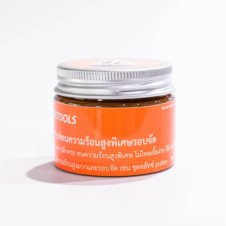 จารบีรอบจัดทนความร้อนสูง-สังเคราะห์เบนโทน-lt-synthetic-bentone-grease-ใช้กับ-ชุดคลัทช์-ชาม-มอเตอร์ไซค์ได้-ขนาด-60-กรัม