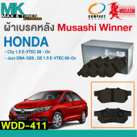 ผ้าเบรคหลัง ดิสเบรคหลัง HONDA City 1.5 E-VTEC 08-On / Jazz DBA-GE8 / Jazz GE 1.5 E-VTEC 08-On WDD-411 MUSASHI WINNER