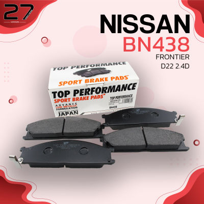 ผ้าเบรคหน้า NISSAN FRONTIER 3.0 4WD 01-07 / URVAN E24 88-93 / TERRANO 3.0 V6 88-96 / PATHFINDER V6 88-95 - ตรงรุ่น 100% - รหัส BN438 - TOP PERFORMANCE JAPAN - ผ้าเบรก นิสสัน ฟรันเทียร์ เออร์แวน เทอราโน่ พาธไฟน์เดอร์ 41060-57G00