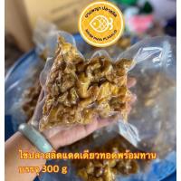 ไข่ปลาสลิดแดดเดียว (บรรจุซีลสูญญากาศ 300 กรัม) ทอดพร้อมทาน