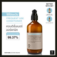 OWAY Frequent Use Conditioner คอนดิชั่นเนอร์ไบโอไดนามิค สำหรับทุกสภาพเส้นผม สามารถใช้ได้ในทุกวัน