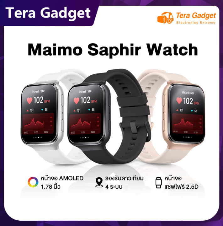 พร้อมส่ง-maimo-saphir-smart-watch-สมาร์ทวอทช์-นาฬิกาสมาทวอช-นาฬิกาโทรศัพท์-นาฬิกาออกกำกาย-นาฬิกาวิ่ง