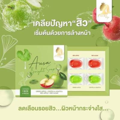 พร้อมส่ง สบู่ออร่าไบร์ท Aura bright Soap สบู่ล้างหน้า 1 กล่อง มี 4 ก้อน