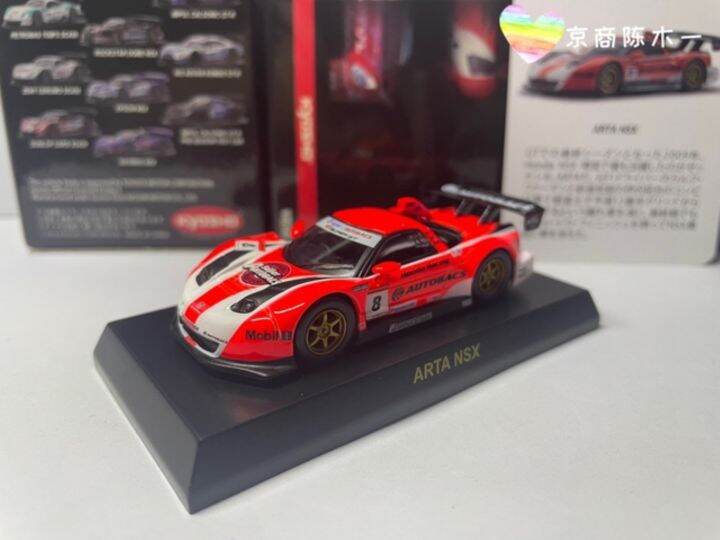 1-64-kyosho-honda-nsx-arta-jgtc-8-limited-collection-of-die-cast-alloy-model-ornaments