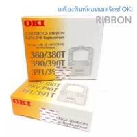 ตลับผ้าหมึกดอทฯ OKI ML380/390/391ตลับผ้าหมึกดอทเมตริกซ์ OKI สีดำ ตลับผ้าหมึกแท้ ตรงสเปคจากโรงงาน ให้งานพิมพ์ที่มีประสิทธิภาพสูง