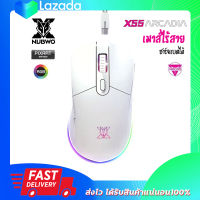 เมาส์เกมมิ่ง NUBWO ARCADIA X55 WIRELESS&amp;WIRED MACRO มีไฟ RGB ปรับ DPI ได้