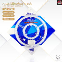 LED CIRCLE MODULE 24/36/48/72วัตต์ หลอดไฟแอลอี ใช้แทนหลอดนีออนกลม ประหยัดพลังงาน แผงไฟแม่เหล็ก คุณสมบัติ แผงไฟแม่เหล็กติดเพดาน LED Ceiling lamp