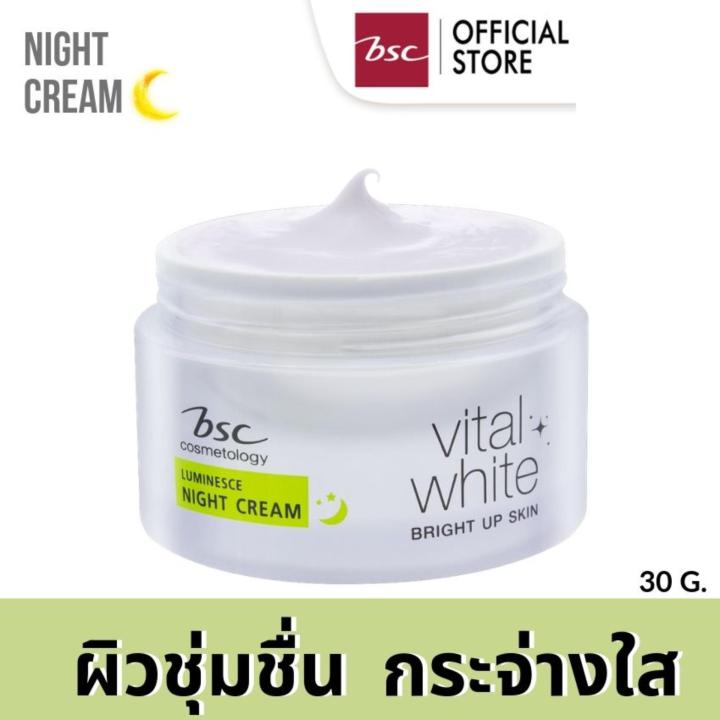 bsc-vital-white-luminesce-night-cream-ช่วยปรนนิบัติผิวเพื่อผิวแข็งแรง-กระจ่างใส-แลดูอ่อนเยาว์-จุดด่างดำแลดูเลือนลง-30-กรัม