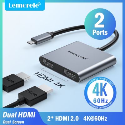 Lemorele ฮับ2พอร์ต USB C ไปยัง HDMI-4K คู่60HZ สายขยายหน้าจอคู่แท่นวางมือถือ Type C สำหรับแล็ปท็อปแมคบุ๊คมือถือคอมพิวเตอร์ Feona