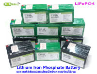 [พร้อมส่ง] LiFePO4 UPS Battery 12.8V 5Ah 6Ah 10Ah 12Ah แบตเตอรี่สำหรับไฟฉุกเฉิน โซล่าร์เซลล์ สกู๊ตเตอร์ เครื่องสำรองไฟ