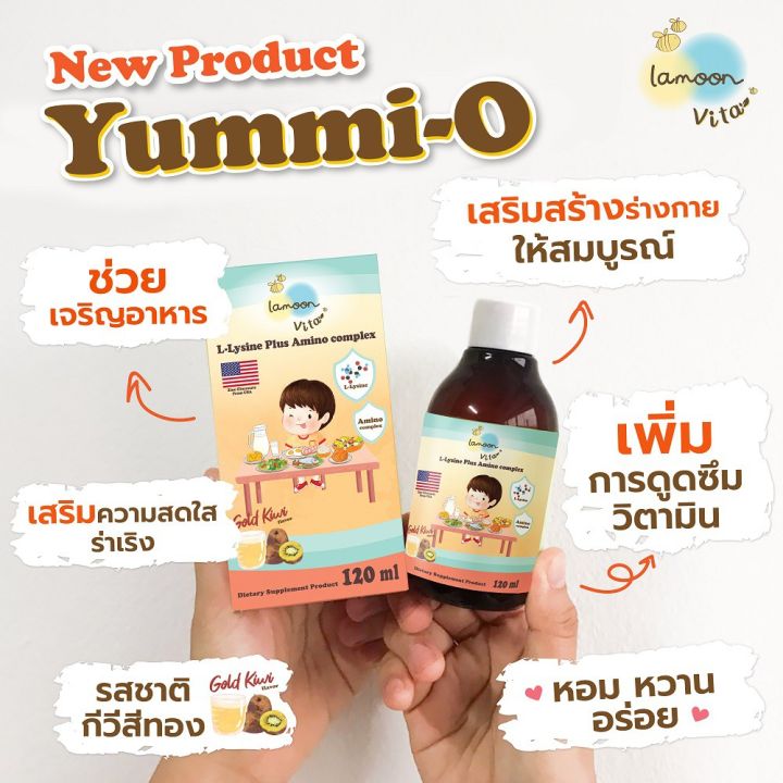 lamoonbaby-yummi-o-kids-multi-vitamin-plus-อาหารเสริมสำหรับเด็ก-วิตามินสำหรับเด็ก-อาหารเสริมเด็ก-บำรุงสมอง-อาหารเสริม-อาหารสำหรับเด็ก