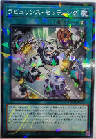 [DBTM-JP022] Labrynth Setting (Normal Parallel Rare)