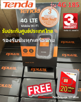 Tenda 4G185 Pocket Wi-Fi ใส่ซิม/4G FDD LTE 150Mbps Pocket Mobile Wireless Router/มีหน้าจอสีที่แสดงสถานะทันที แถม ซิมเทพ 20Mbps*