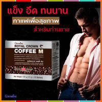 รับประกันสินค้าแท้100%☕?Royal Crown กาแฟกิฟารีนคอฟฟีเอ็มสารสกัดจากโกจิเบอรี่วัตถุดิบคุณภาพระดับพรีเมี่ยม/จำนวน1กล่อง(10ซอง)/รหัส41211?ร้านLoveR