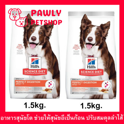 อาหารสุนัข Hill’s Perfect Digestion สูตรไก่ สำหรับสุนัขอายุ 1-6 ปี 1.5กก. (2ถุง)  Hills Science Diet Adult Perfect Digestion Chicken, Barley &amp; Whole Oats Recipe Adult Dog Food 1.5Kg. (2 bag)