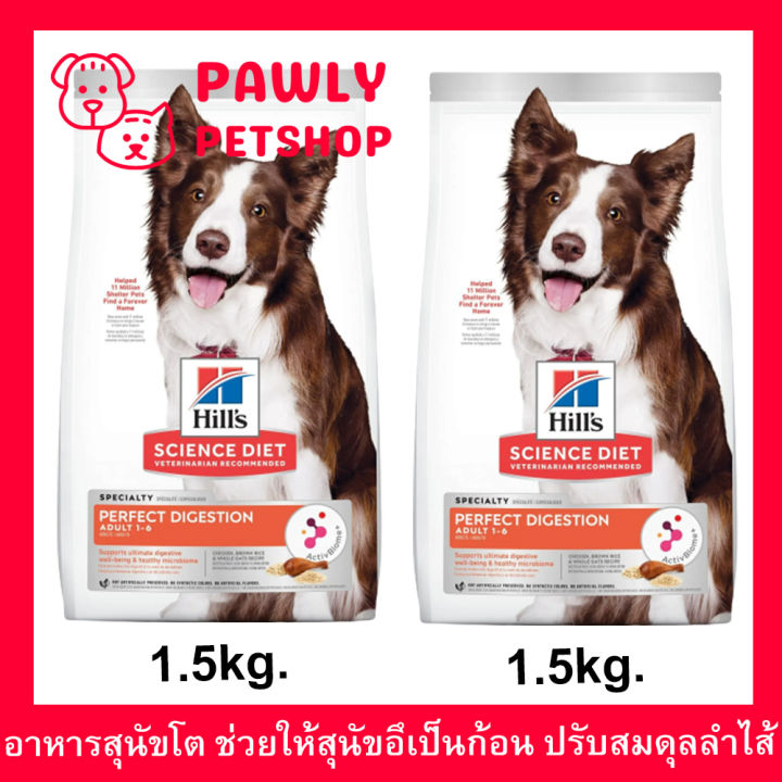 อาหารสุนัข-hill-s-perfect-digestion-สูตรไก่-สำหรับสุนัขอายุ-1-6-ปี-1-5กก-2ถุง-hills-science-diet-adult-perfect-digestion-chicken-barley-amp-whole-oats-recipe-adult-dog-food-1-5kg-2-bag