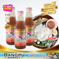 บูดูน้ำใส กำปงอาตะห์ น้ำบูดูสายบุรี (อาหารพร้อมทาน) ขนาด 250 มล. x3 ขวด (น้ำบูดูปัตตานี,บูดูสายบุรี,บูดูโอทอป,อาหารฮาลาล,น้ำบูดูใต้)