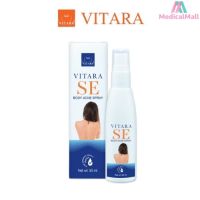 Vitara SE Body Acne Spray สเปรย์ที่หลัง 50 ml. [MMDD]