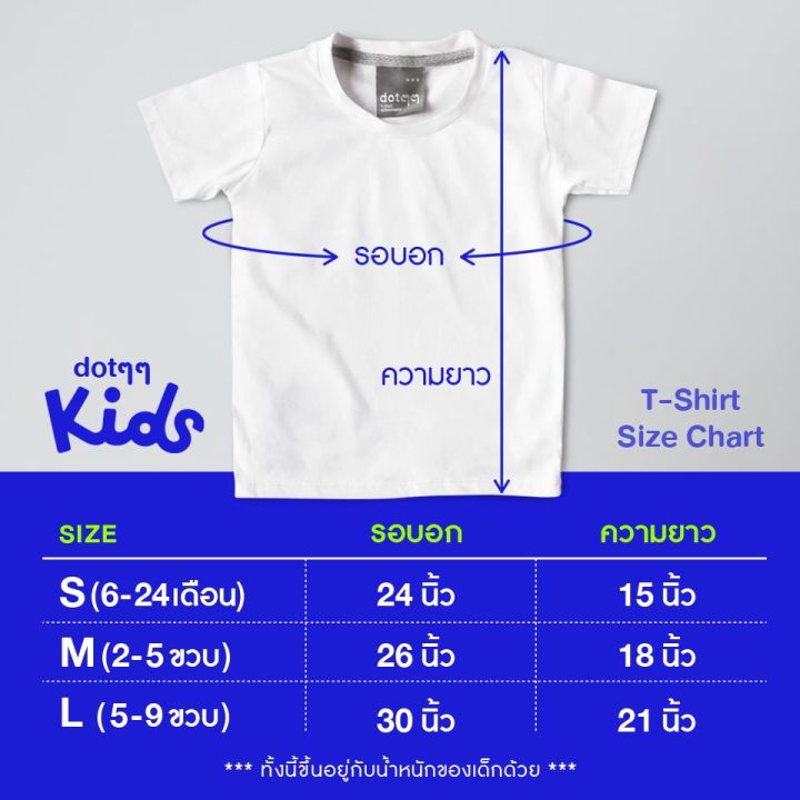 dotdotdot-เสื้อยืดเด็ก-t-shirt-concept-design-ลายมวยไทย-และ-ทหาร