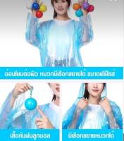 (2แถม1) เสื้อกันฝนผู้ใหญ่ พวงกุญเเจลูกบอล พกพาสะดวก แบบคละสีให้