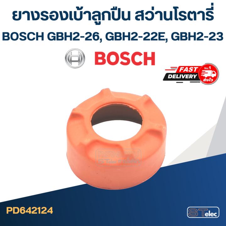 ยางรองเบ้าลูกปืน-สว่านโรตารี่-bosch-gbh2-26-gbh2-22e-gbh2-23-b3-1