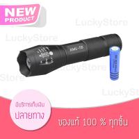 Ultra CREE XML T6 LED Zoomable Flashlight Torch 5 Modes ไฟฉาย แรงสูง ซูมได้ พร้อมอุปกรณ์ครบชุด พร้อมถ่านชาร์จ4800mah*