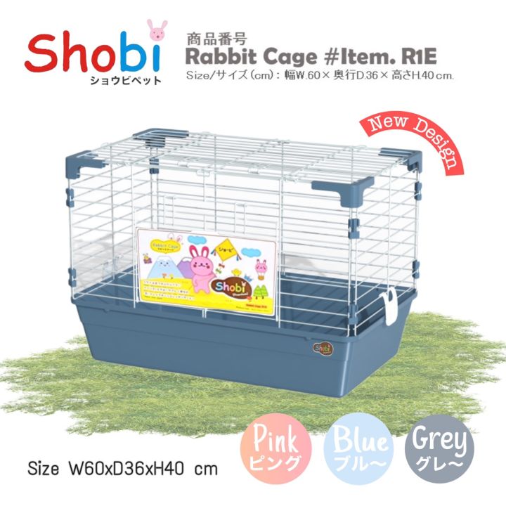 shobi-กรงกระต่าย-r1e-สีใหม่จ้า