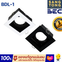 BEC โคมไฟ ดาวน์ไลท์ ฝังฝ้า หน้าเหลี่ยม ขั้วไฟ MR16 GU5.3 (โคมเปล่า) รุ่น BDL1