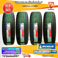 ยางขอบ19 MICHELIN 225/55 R19 PILOT SPORT 4 (SUV) ยางใหม่ปี 22 ( 4 เส้น) FREE!! จุ๊บเหล็ก PREMIUM BY KENKING POWER 650฿ (ลิขสิทธิ์แท้รายเดียว)