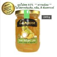 LamoonnJam // แยมมะพร้าว มะม่วง น้ำอ้อย Siam Delight Jam //**Low Sugar น้ำตาลต่ำ** ขนาดกลาง 240g //แยมละมุน