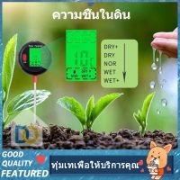 PROMOTION เครื่องมือวัดดิน 5in1 TR-05 เครื่องวัดดิน 5 in 1 วัดค่า pH/แสง/ความชื้น/อุณหภูมิ/pH HOT เครื่อง ลด ความชื้น เครื่อง ดูด ความชื้น ลด ความชื้น ใน ห้อง เครื่อง ไล่ ความชื้น