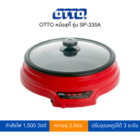 OTTO หม้อสุกี้ 3 ลิตร รุ่น SP-335A (สามารถเปิดใบกำกับภาษีได้)