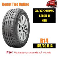 BLACKHAWK  STREET-H  รุ่น HH11  ขนาด 175/70 R14  จำนวน 1 เส้น - ยางรถยนต์ เก๋ง ขอบ14