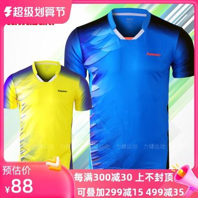 [ลดราคา] เสื้อยืด Kawasaki Kawasiki ชุดกีฬาแบดมินตันผู้ชายและกีฬาสำหรับผู้หญิงชุดกีฬาแบดมินตัน ST-171016