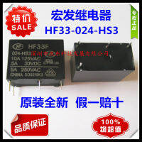 Special HF hongfa relays JZC-33F012-ZS HF33F012-ZS original authentic 5 pin 3A