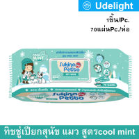 Sukina Petto Pet Wipe Wet Tissue Cool Mint 70 sheet (1pack) ทิชชู่เปียก ผ้าเปียก เช็ดสุนัข แมว กระต่าย และสัตว์เลี้ยง สูตรเย็น กลิ่นมินท์ 70แผ่น (1 ห่อ)