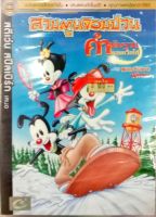 dvd การ์ตูน สามตูนจอมป่วน สตีเว่น สปีลเบิร์ก