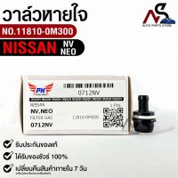 วาล์วหายใจ+ยางรอง NISSAN NV,NEO