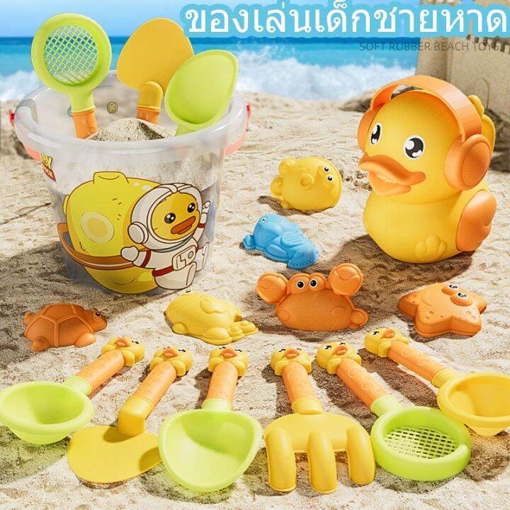 smilewil-14pcs-ชุดตักทราย-เป็ดน้อยสีเหลือง-ชุดของเล่นชายหาด-ของเล่นอาบน้ำเด็ก-ของเล่นที่ตักทราย