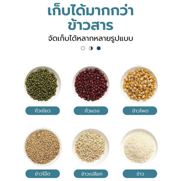 ถังเก็บข้าวสารพร้อมถ้วยตวง-กันความชื้น-ถังข้าวสาร-กล่องข้าวสาร-rice-storage-box-with-measuring-cup-ถังเก็บธัญพืชเเละเมล็ดต่างๆ