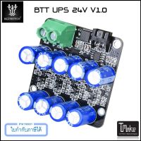 BTT UPS 24V V1.0 Resume Printing While Power Off Module Sensor for SKR V1.4 Turbo / SKR Mini E3 V2.0