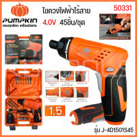 ไขควง ไขควงไร้สาย ไขควงไฟฟ้า แบตเตอรี่ PUMPKIN 4.0 V พร้อมอุปกรณ์ ครบชุด 45 ชิ้น 50331 ของแท้