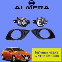 ( PRO+++ ) โปรแน่น.. ไฟตัดหมอก Nissan Almera 2011-2013 ราคาสุดคุ้ม ไฟ ตัด หมอก led ไฟ ตัด หมอก โปรเจคเตอร์ ไฟ ตัด หมอก มอเตอร์ไซค์ ไฟ ตัด หมอก สี เหลือง