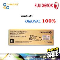 Fuji Xerox CT201632 BK ตลับหมึกโทนเนอร์ สีดำ ของแท้ Black Original Toner Cartridge #หมึกสี  #หมึกปริ้นเตอร์  #หมึกเครื่องปริ้น hp #หมึกปริ้น  #ตลับหมึก