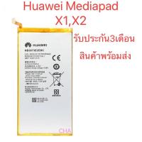 battery HB3873E2EBW แบตเตอรี่ Huawei MediaPad X1,X2,GEM-701L,702L,703L (HB3873E2EBW) รับประกัน 3 เดือน