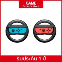 (พร้อมส่ง) (มือ1) จอยบังคับ Joy-Con Wheel (Set of 2) ของแท้