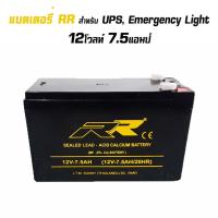 ( โปรโมชั่น++) คุ้มค่า RR Battery 12V 7.5ah แบตเตอรี่เครื่องสำรองไฟ สำหรับ UPS/Emergency light (12V 7.5 Ah) ราคาสุดคุ้ม แบ ต เต อร รี่ แบ ต เต อร รี เเ บ ต เต อร รี่ แบ ต เต อร รี่ แห้ง