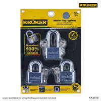 KRUKER กุญแจ ระบบ MASTER KEY 3x50 มม. (3ชิ้น/แพ็ค)